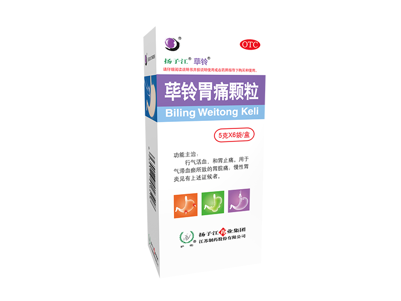 Biling Weitong Granules Biling Weitong Granules