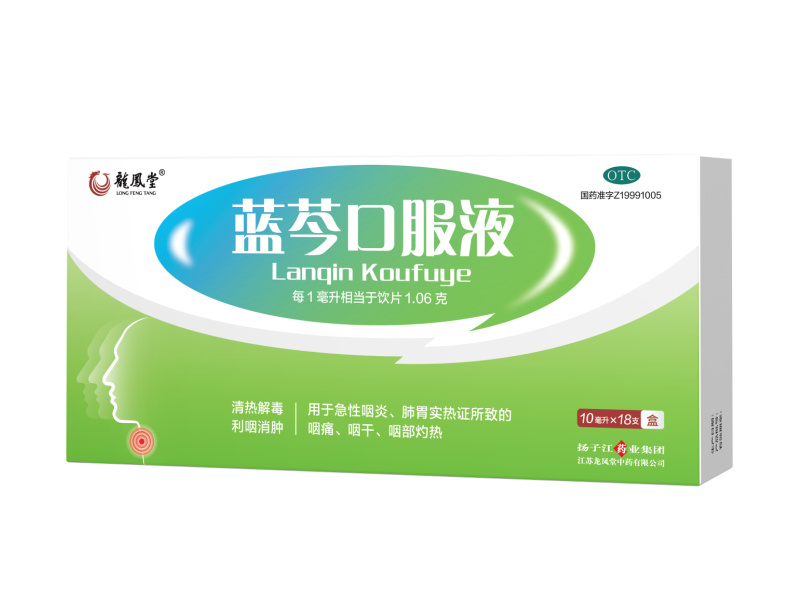 Lan Qin Oral Liquid Lan Qin Oral Liquid
