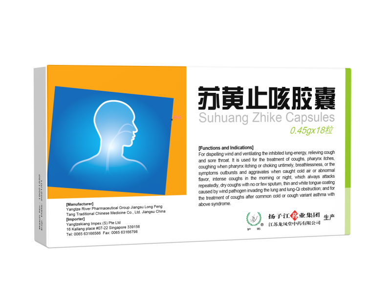 Suhuang Zhike Capsules Suhuang Zhike Capsules